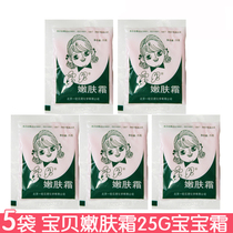 Baby Rejuvenation Cream 25g * 5 Bags Moisturizing Cream Childrens Cream Nourishing Cream Anti-chapped