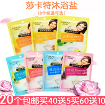 20 Sakat bath salt 50g tender white exfoliating chicken skin mite removal bath salt shower gel new and old random