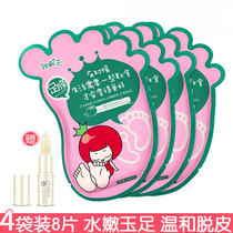 Tomato pie to the old cocoon tender foot film 4 pairs of dead skin keratinocytes old cocoon peeling foot film foot film tender slip