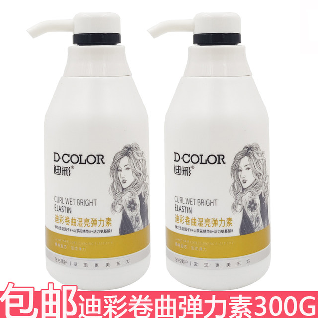 Dicai Curly Wet Shine Elastin 300g for small curly hair, natural moisturizing, perm, dye, dry, refreshing and non-stick