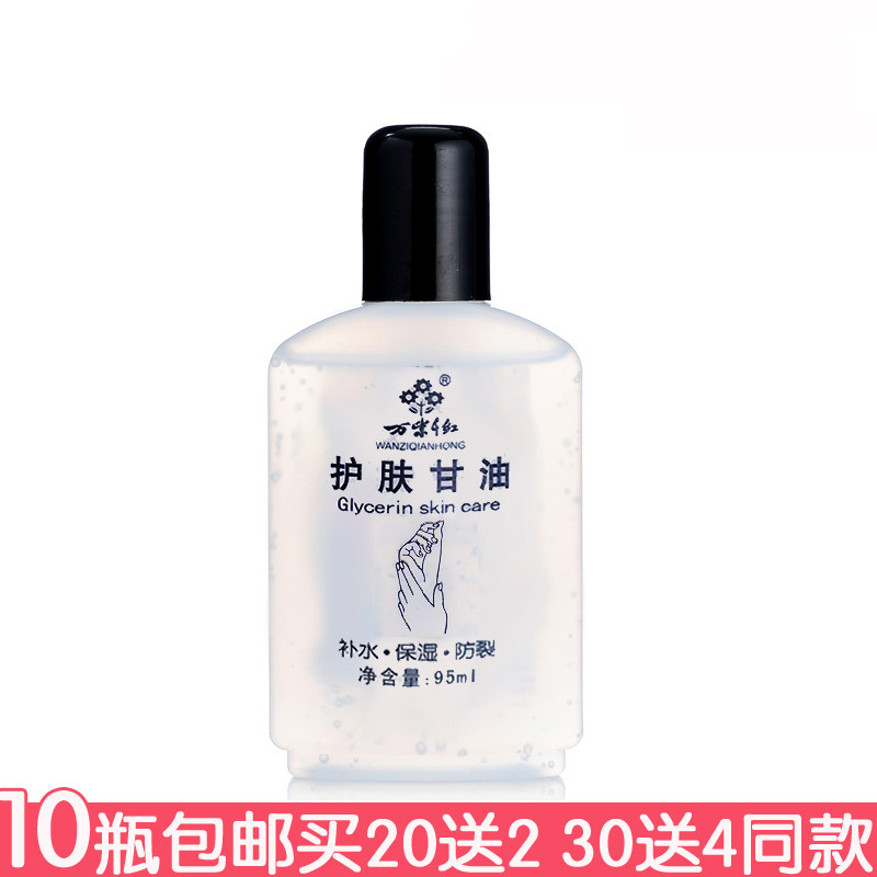 10 thousands of purple-red skincare glycerine 95ml hand cream moisturizing without greasy hand cream anti-dry laceration emulsion