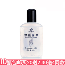10 ten thousand purple red skin care glycerin 95ml hand cream moisturizing non-greasy hand cream anti-dry crack lotion