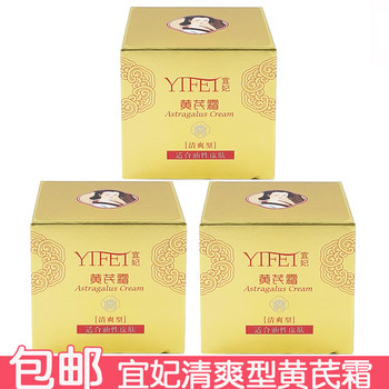 Yifei Astragalus Cream 30g Face Cream Face Oil Moisturizer Improves Skin