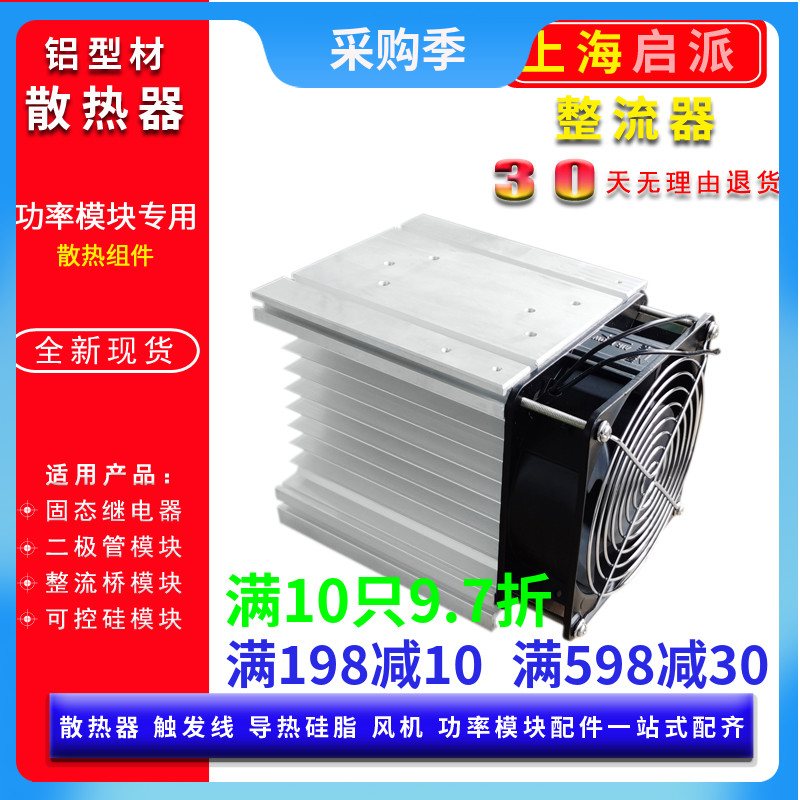 Radiator HS50135 solid state relay diode thyristor rectifier bridge module HS50200F