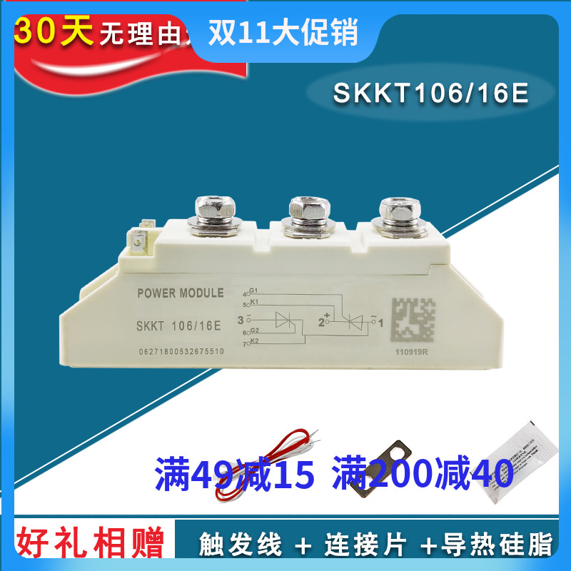 Semiconductor control rectifier module SKKT106 16E 92A 57 high power regulator thyristor SKKH162A soft start