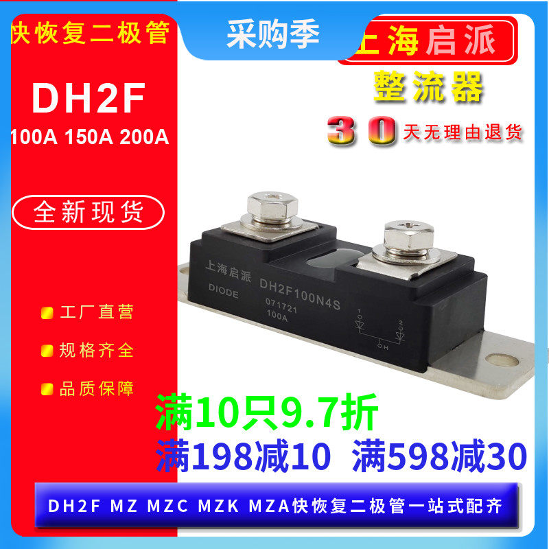 David type fast recovery diode module DH2F200N4S 150AMPJC2CA welding machine DH2F100N4S