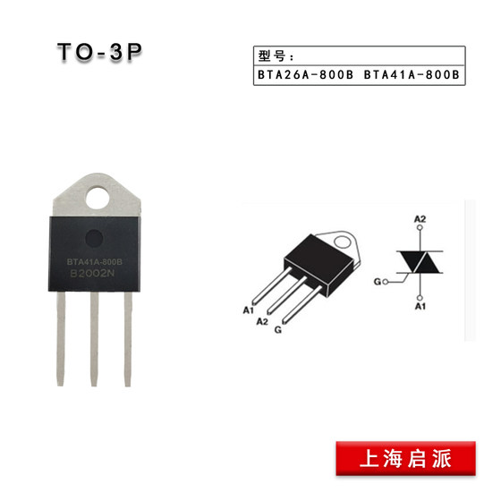 BTA100A-1200B 양방향 사이리스터 BTA80A60A41-800B 전원 사이리스터 스폿 용접기 직접 플러그