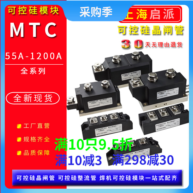 MTC110A thyristor module 160A high power 200A-16 300A1600V soft start electric furnace heating