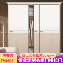 New solid wooden wardrobe door door door sliding door sliding door simple sliding door bedroom door formulation