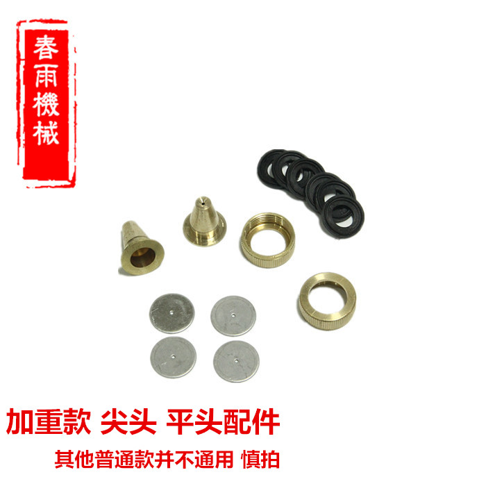 Heavy-duty flat-tip pointed high-pressure spray gun gun head accessories with sealing ring