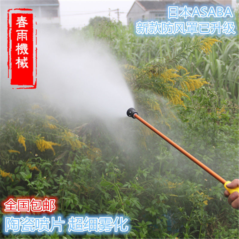 Japan ASABA high-pressure agricultural ceramic spray gun nozzle rod hits pesticide water mist gun motor sprayer