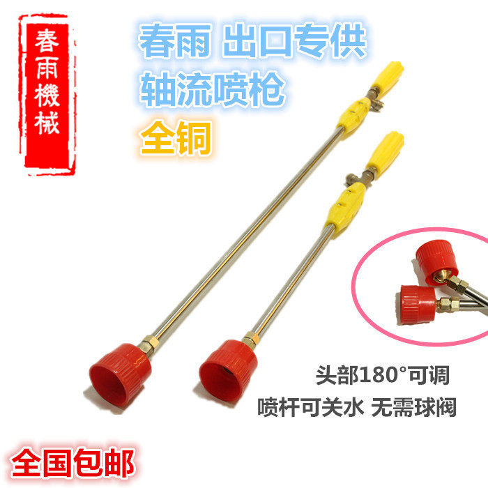 Adjustable axial spray nozzle nozzle nozzle pump remote copper 180 degrees rotation