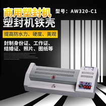 Photo plastic sealer 320 A3 A4 Iron shell Plastic sealing photo cover machine commercial plastic sealing machine