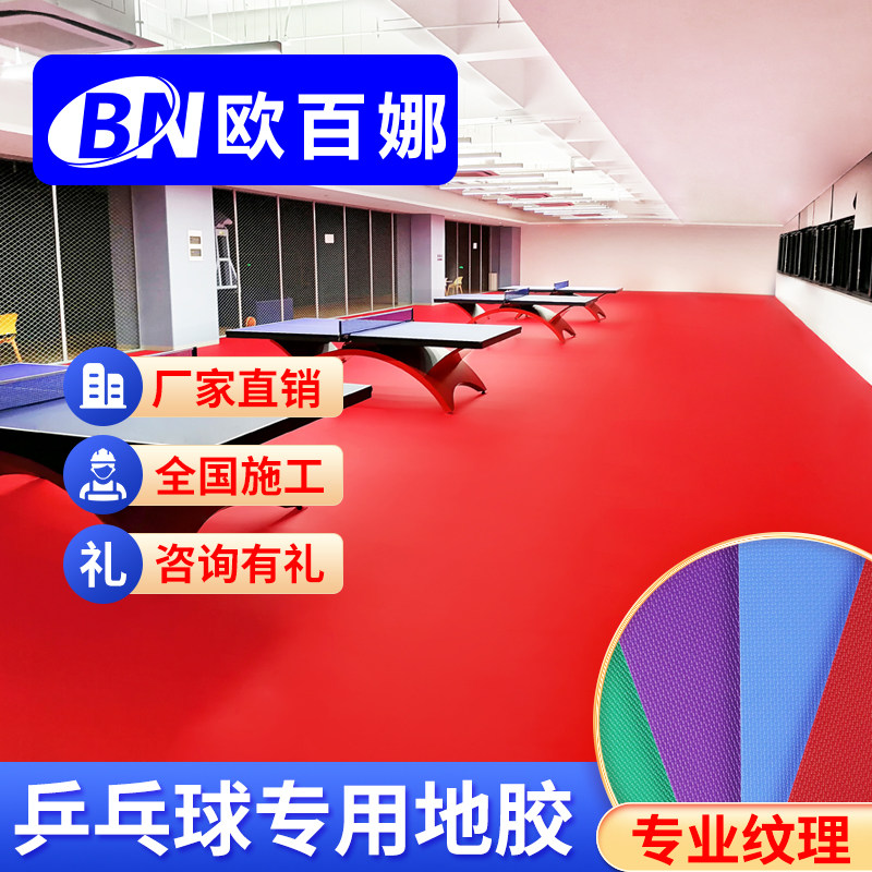 Eu 100 Na Table Tennis Floor Sticker Interior Thickening PVC Non-slip Plastic Ground Mat Ping-pong Hall Special Sports Floor
