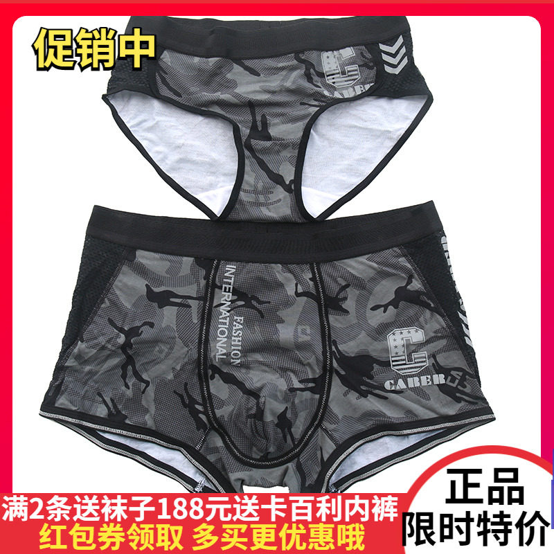 caber couple underwear camouflage sexy men's boxer women's triangle hollow UM977 UL077