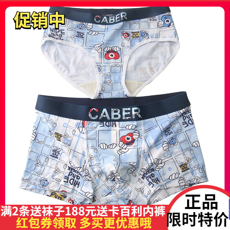 caber caber lovers underpants cartoon maze mordale cotton men's flat corner women's triangle 1142 2242