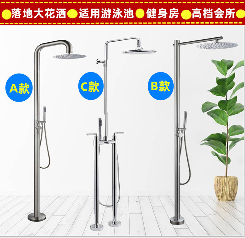 Stainless Steel Outdoor Floor-Standing Vertical Shower Sauna Bathhouse Beach Swimming Pool Shower Column Faucet