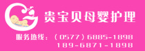 Signed a contract to book Wenzhou Guibaobao’s professional gold medal confinement nanny. More than 2000 gold medal confinement nanny will provide door-to-door service.