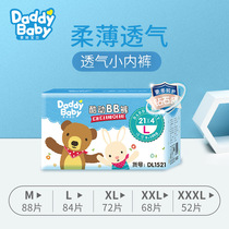 Daddy baby cool moving BB pants box-packed ultrasonic seam edge growth pants