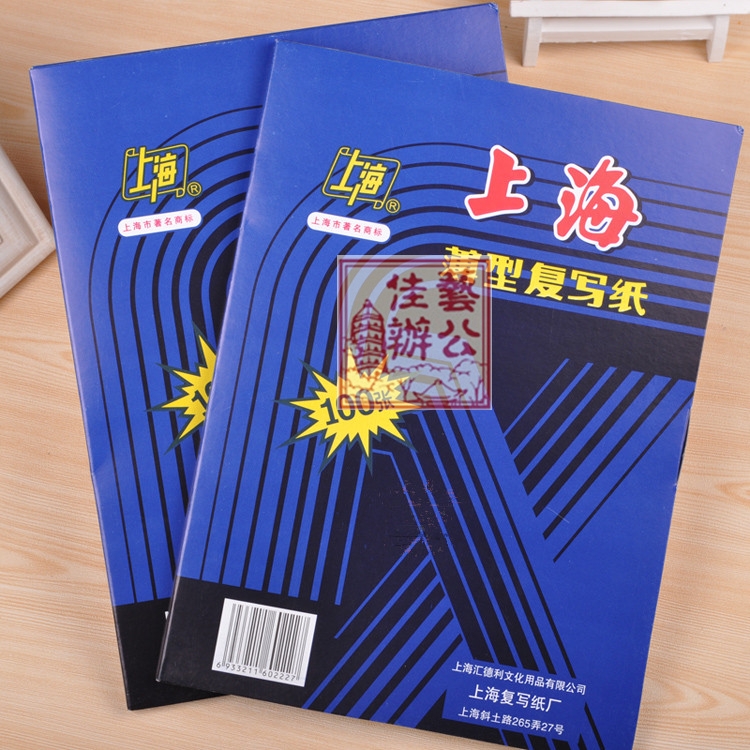 Shanghai card blue print paper 222 bifacial blue 16 open slim rewritten paper 16k photocopy paper 18 5x25 5cm