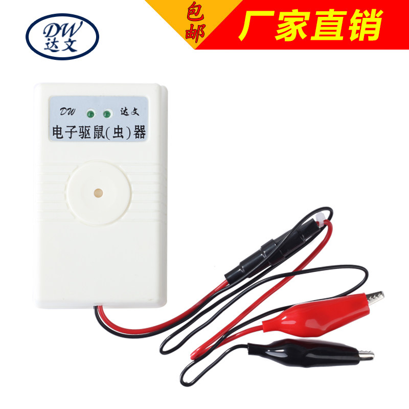 Darveen car intelligent ultrasonic pulse electronic mouse repeller Energy-saving vehicle engine compartment electronic cat mouse trap