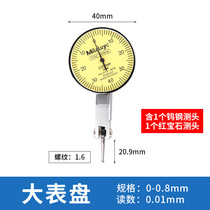 Lever dial indicator magnetic universal meter base 0-0 8 calibration meter head high-precision probe 0 01