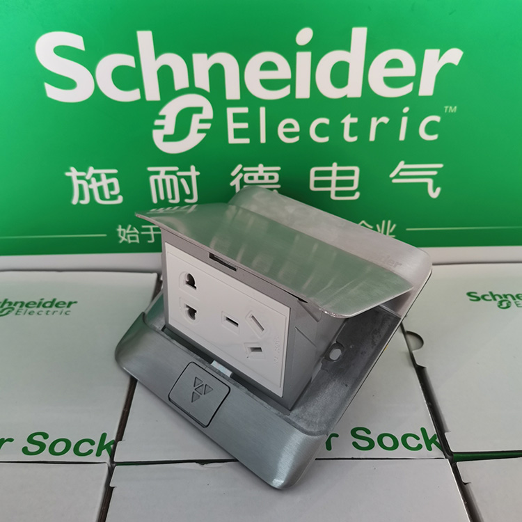 New Schneider E220 5 - hole aluminum plug starts damping ground two - pole power outlet silver gray
