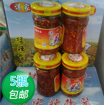 Gaoan specialty Chenjia chili sauce chopped chili farm delicious spicy type 228g full 5 bottles