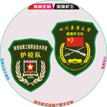 School guards flag guards flag-raiser flag class magic stickers armbands custom-made instructors on duty