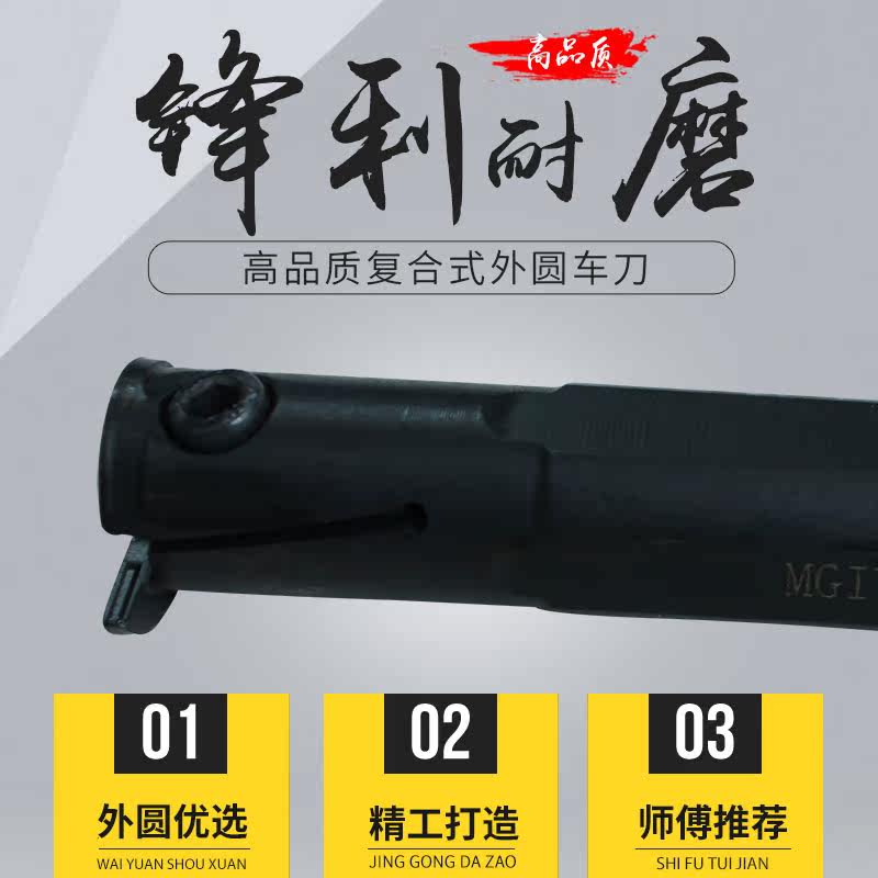 Three love MGIVR2520-3 high-quality composite type external round car knife inner hole cut blade cutting blade