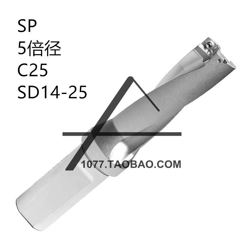 U drill 5x diameter Quick drilling brute drill Spray drill SP blade C25 shank 14-25 blade diameter 5x diameter
