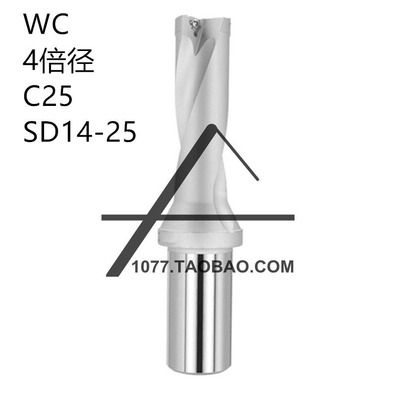 U drill 4 times diameter fast drill violent drill water jet drill WC blade C25 handle 14-25 blade diameter 4 times diameter