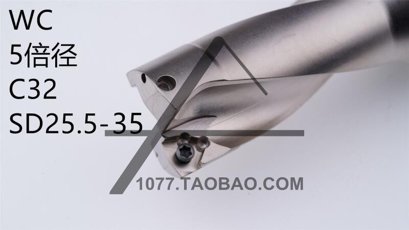 U drill fast drill violent drill rhinestone 5 times diameter WC blade C32 handle 25 5-35 blade diameter 5 times diameter