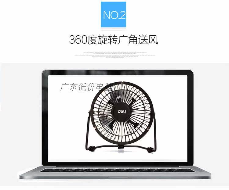 Ventilateur USB - Ref 401263 Image 16