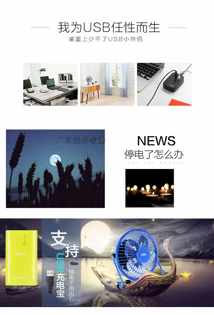 Ventilateur USB - Ref 401263 Image 12