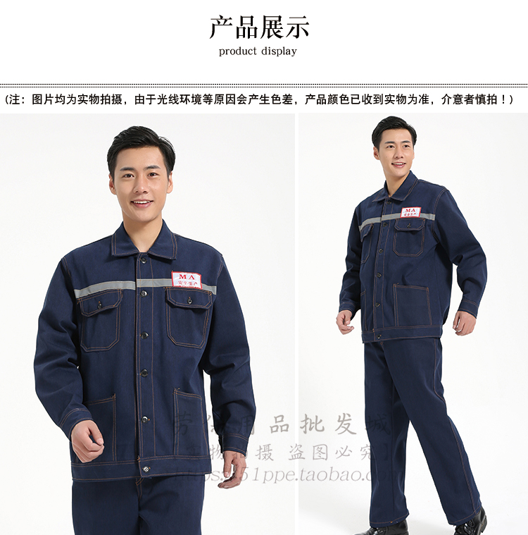 Chống bỏng mặc áo denim phù hợp với nam giới và phụ nữ tùy chỉnh dài tay bảo trì cơ khí mỏ than hàn quần áo làm việc