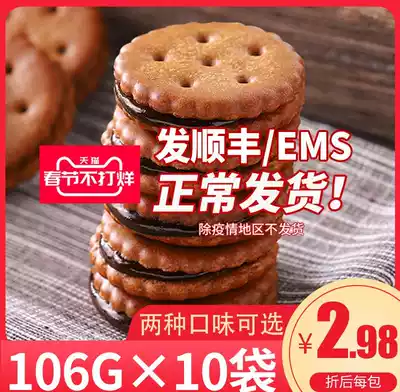 Zero fun egg yolk flavored caramel malt biscuits snack snacks Japanese small round cake small package New Year