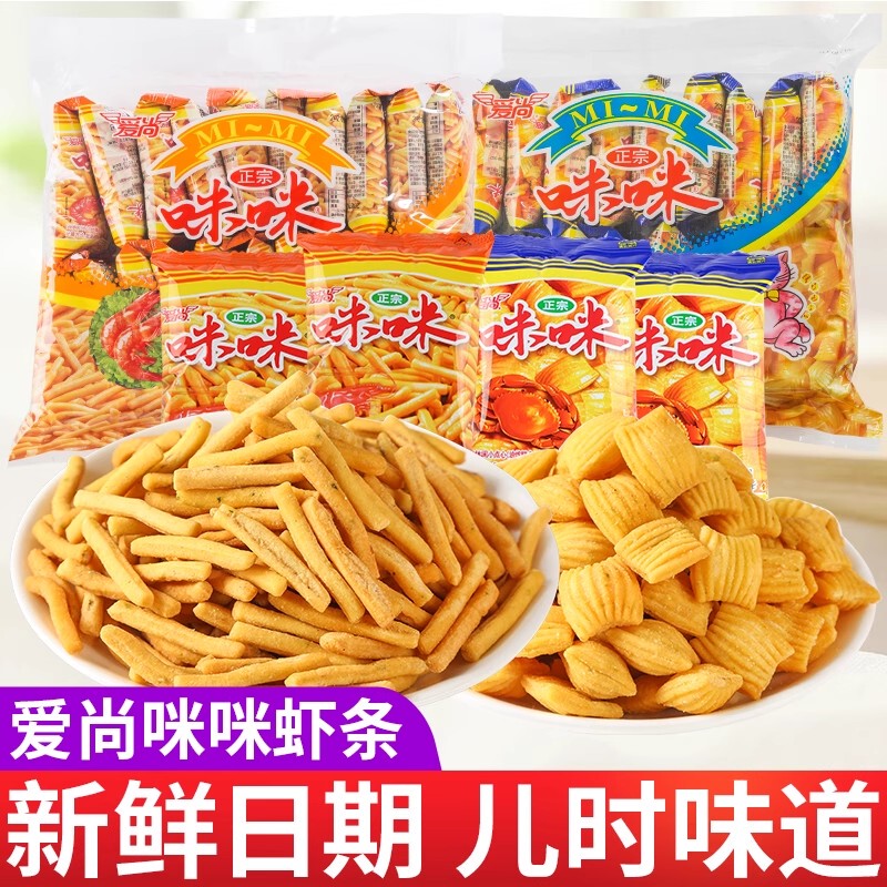Childhood Snacks Like Mimi Shrimp Sticks and Crab Bits Are Small Treats for Students, Birthday Gifts for Children, and Kindergarten Snacks as Prizes