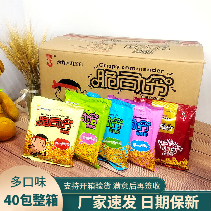When you were a kid crisp commander's face, simply face the whole box of dry noodles and crisp noodles 80 minutes later nostalgic night snack for a rainy day