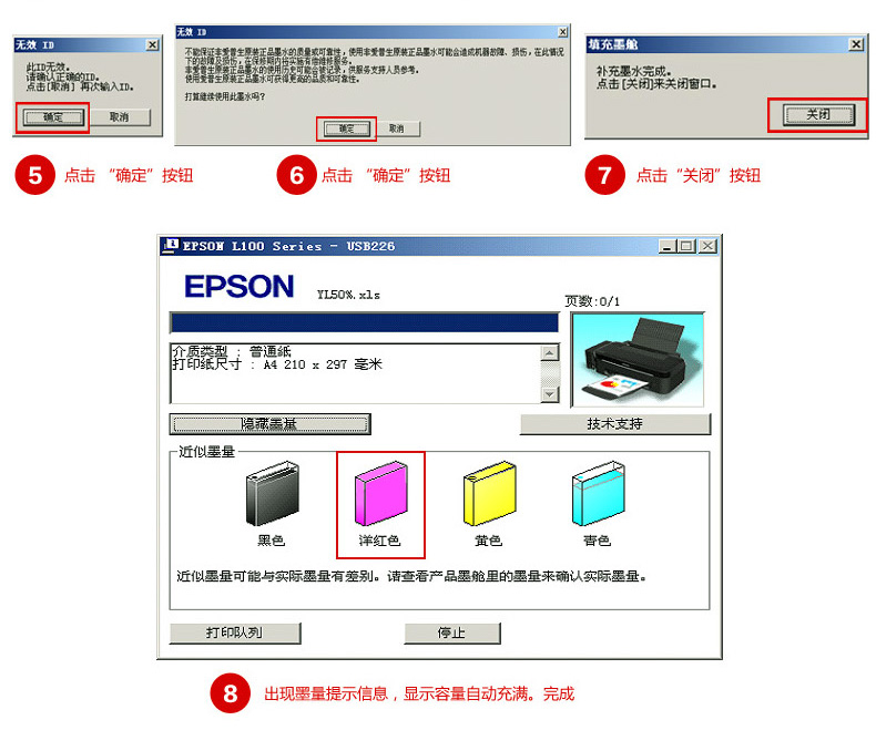 Áp dụng cho hộp mực Epson loại L 310 101 L351 L455 L201 L360 358