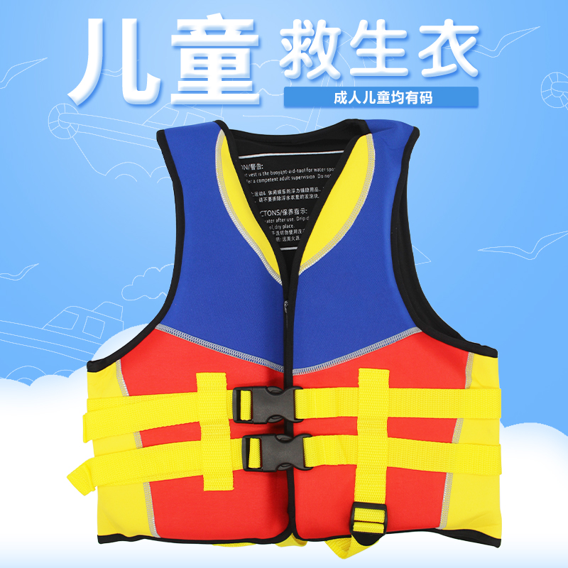 Clearance children's life jacket vest vest diving baby professional swimming equipment thickened buoyancy swimsuit
