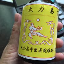 Mr Chen Huaijiong Tianquan County Hospital of Traditional Chinese Medicine vigorously Yi tendon wine