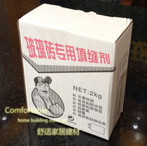 Glass brick installation construction special crossfill agent mildew-proof high quality surge shock exploits every square meter needs a box