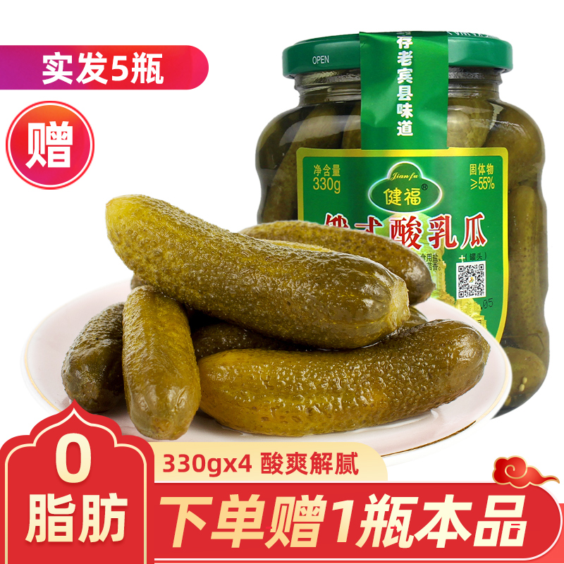 Jianfu Russian pickled cucumber 330gx4 Northeast specialty pickled pickled cucumber burger partner meal