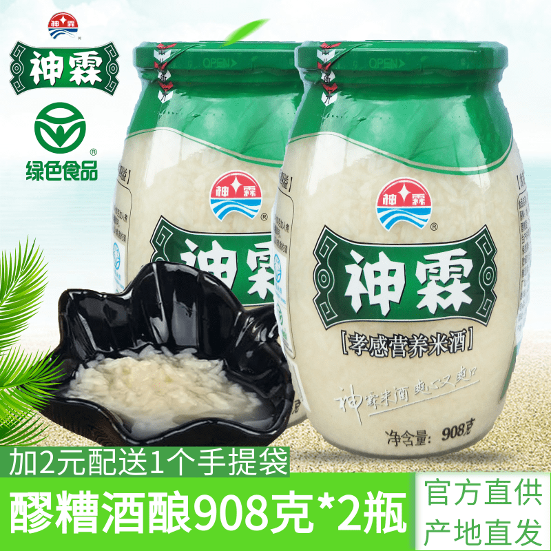God Lam Filial Piety Rice Wine 908g * 2 bottles of Hubei Ter-producing Moon Rice Wine Sweet Glutinous Rice Wine Brewery Rice Wine