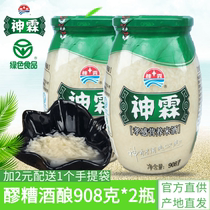 Shenlin Xiaogan rice wine 908g*2 bottles Hubei specialty moon rice wine Sweet glutinous rice wine mash rice wine