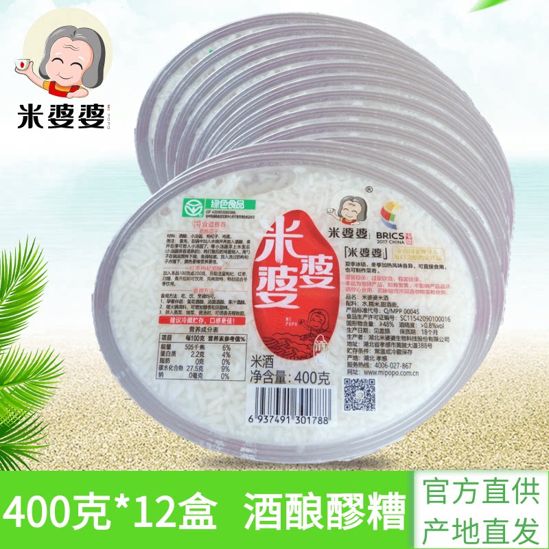 Xiaogan Rice Mother-in-law Rice Wine 400g * 12 Boxes Hubei Xiaogan Produce Sweet Wine Glutinous Rice Wine Brewing Moon Mash