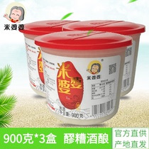 Rice mother-in-law rice wine 900g*3 boxes Hubei Xiaogan specialty sweet glutinous rice wine Leavenrao rice wine moon mash Leavenrao Rice wine Moon mash Leavenrao Rice wine Moon mash