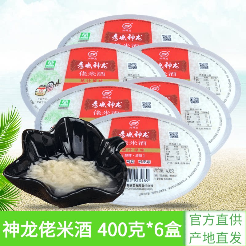 God Dragon Guy Rice Wine 400 gr * 6 boxes Hubei Filial rice wine sweet glutinous rice wine brewed with egg wines