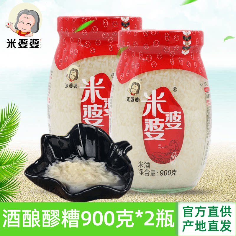 Rice Wine Rice Wine 900g * 2 bottles of Hubei Tete-producing filial rice wine Moon Glutinous Rice Wine Rice Wine Rice Wine Brewery